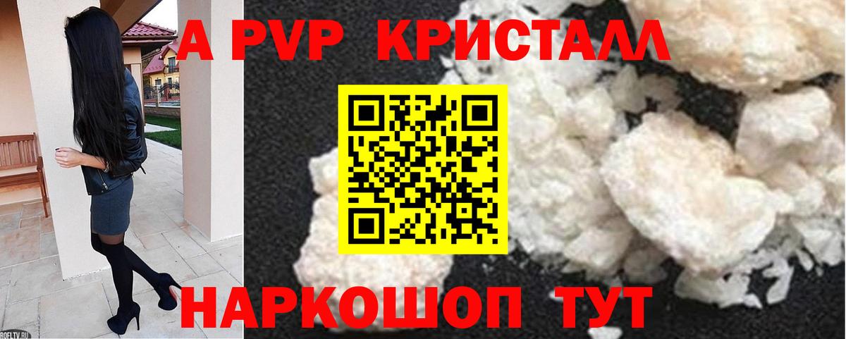 Alpha PVP кристаллы  Вход с VPN  A-PVP VHQ  Заводоуковск  Alpha-PVP  Alpha-PVP мука 