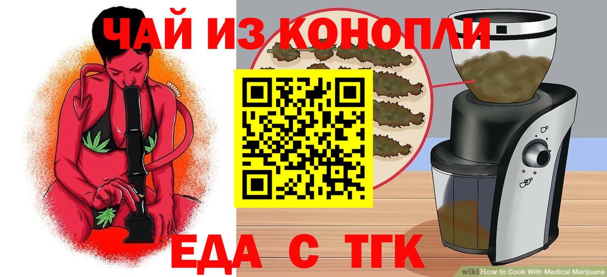 Печенье с ТГК конопля  Вход с VPN  Заводоуковск 