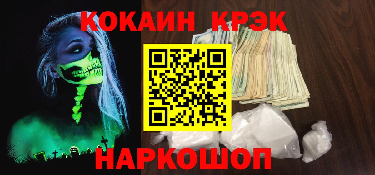 КОКАИН Колумбийский  Вход с VPN  где продают наркотики  Кокаин VHQ  Заводоуковск 