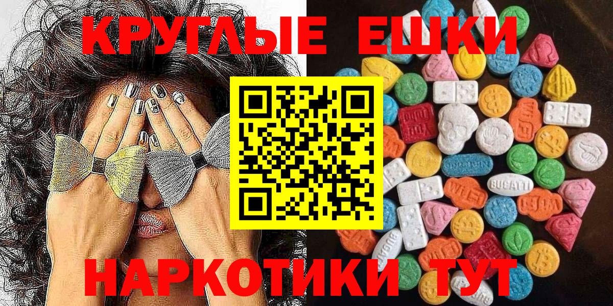 Ecstasy 300 mg Заводоуковск