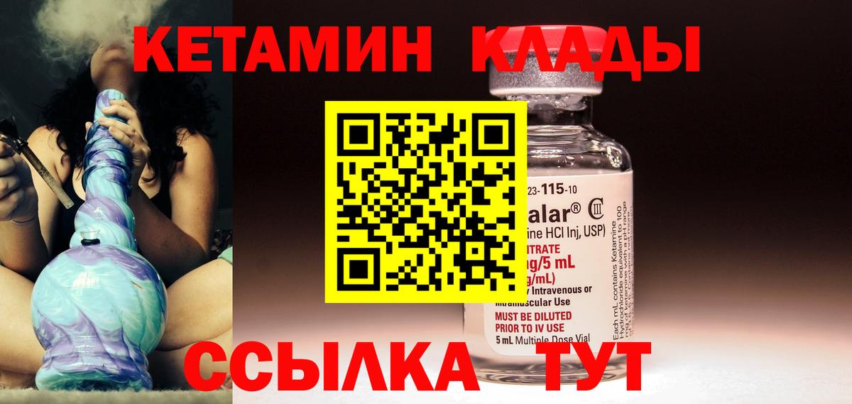 КЕТАМИН ketamine  Вход с VPN  Заводоуковск  blacksprut зеркало  Кетамин ketamine 