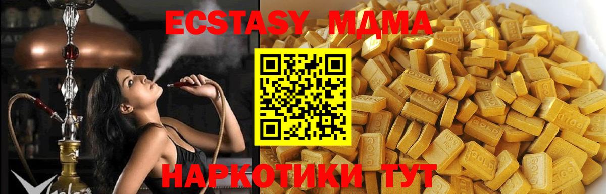 MDMA  MDMA кристаллы  Вход с VPN  Заводоуковск  МДМА VHQ 