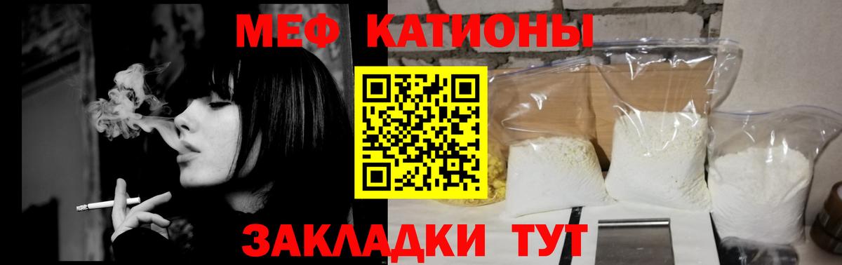 Меф мяу мяу мука Заводоуковск
