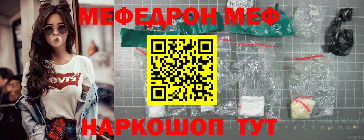 Мефедрон  МЯУ-МЯУ мука  Мефедрон  Меф VHQ  Вход с VPN  Заводоуковск 