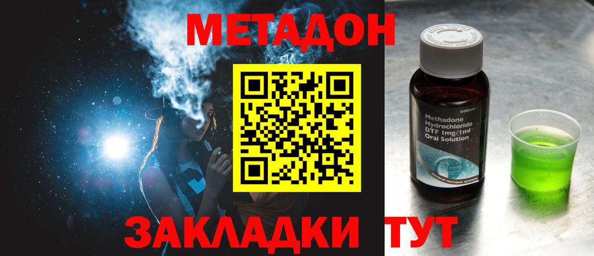 МЕТАДОН VHQ Заводоуковск