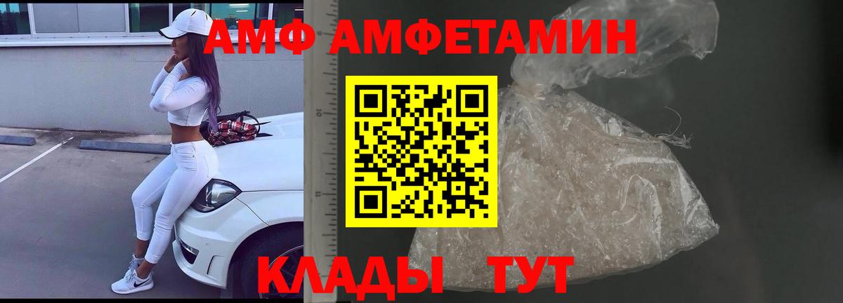 Первитин  Первитин Methamphetamine  Вход с VPN  Заводоуковск 