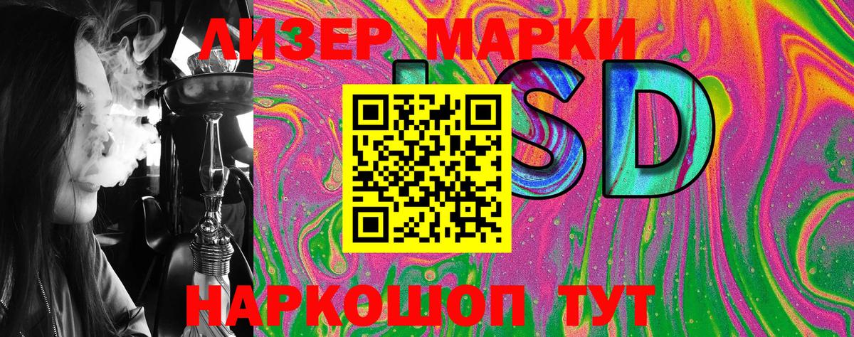 Наркотические марки 1500мкг  Вход с VPN  Заводоуковск 