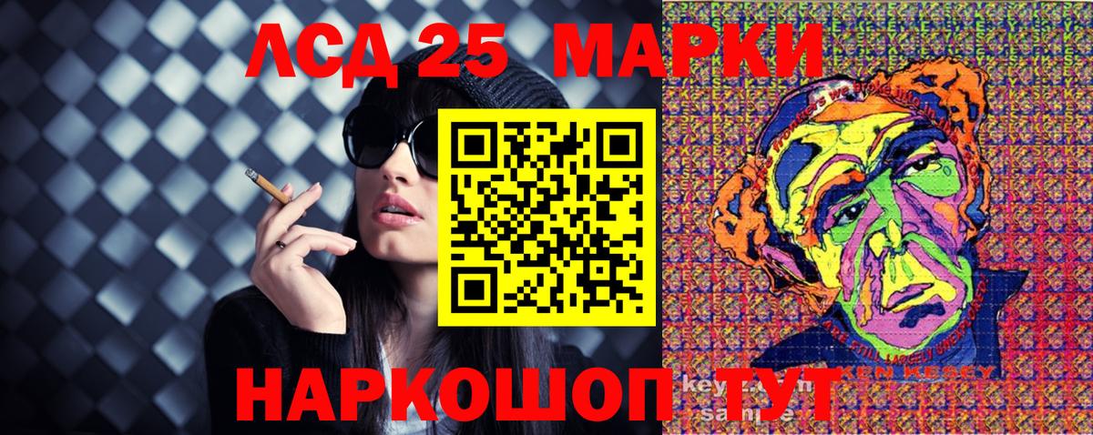 Марки 25I-NBOMe 1500мкг Заводоуковск