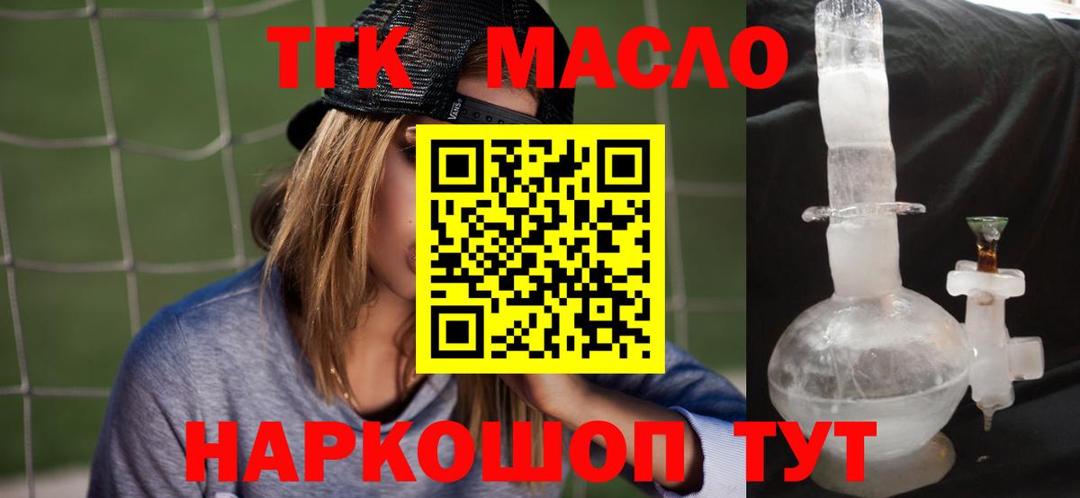 ТГК вейп с тгк Заводоуковск