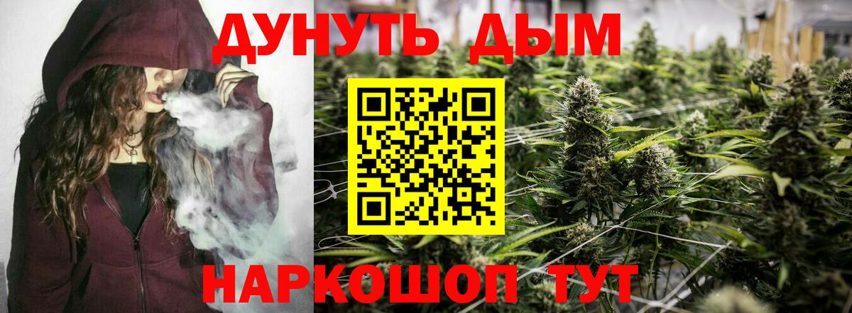 Марихуана Bruce Banner Заводоуковск